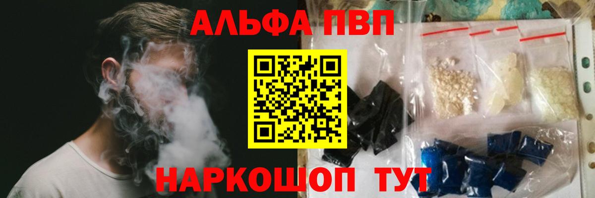 APVP мука Казань