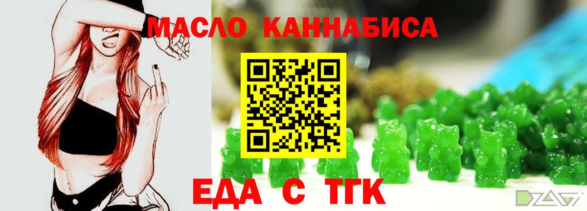 Казань  Печенье с ТГК конопля  Вход с VPN 