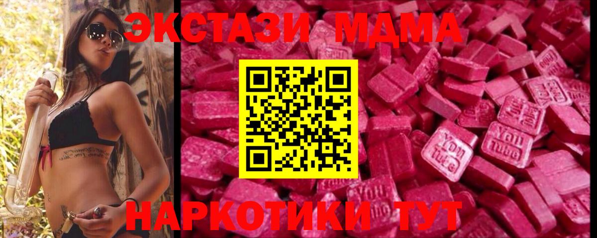 Ecstasy ешки  Ecstasy 280 MDMA  Вход с VPN  Казань 
