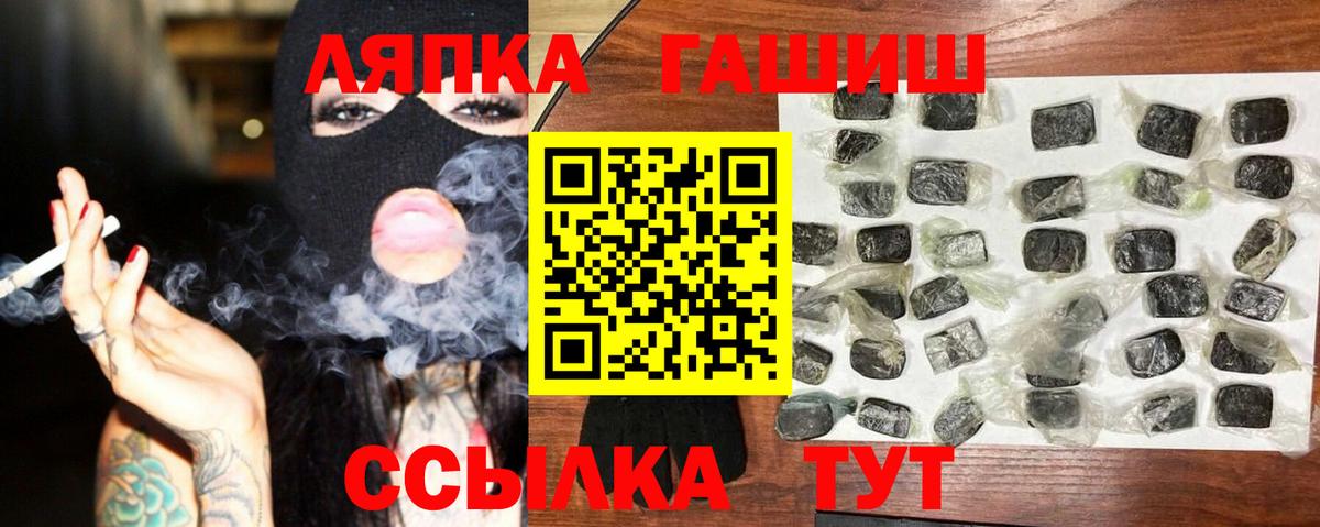 ГАШ Premium  ГАШИШ Изолятор  Вход с VPN  Казань 