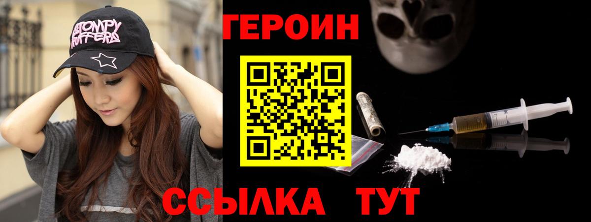 ГЕРОИН герыч  Вход с VPN  Казань 