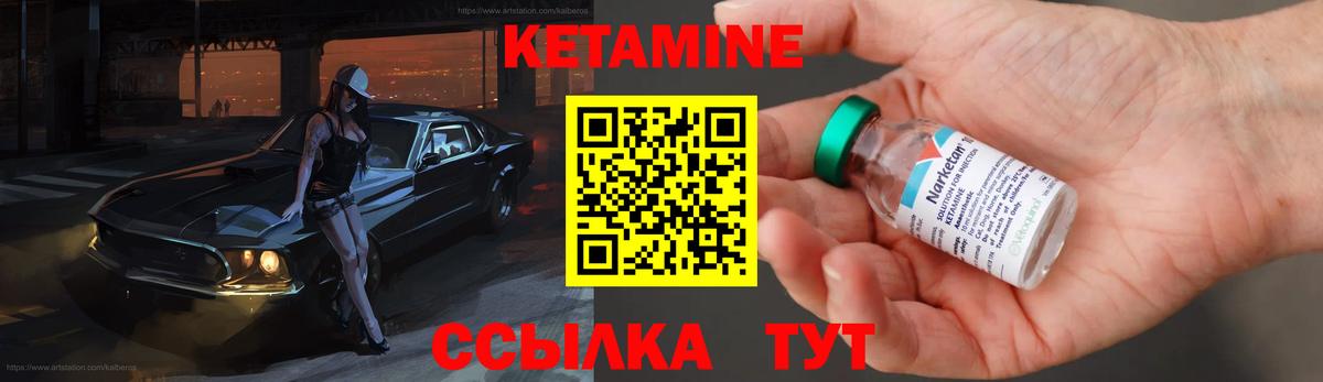 КЕТАМИН ketamine  КЕТАМИН ketamine  Вход с VPN  Казань 