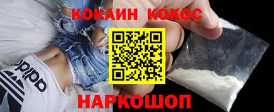 кокаин VHQ Краснодар