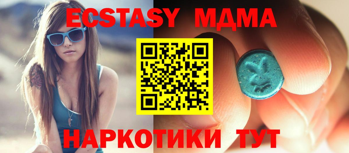 МДМА crystal  Вход с VPN  MDMA crystal  МДМА  Казань 