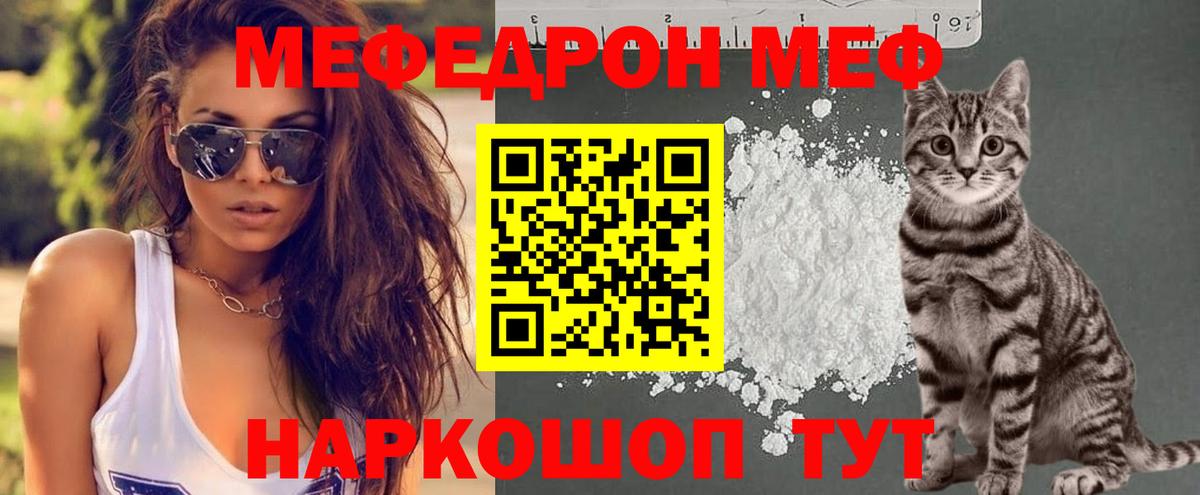 Казань  Меф  купить  цена  Вход с VPN  Меф mephedrone  МЯУ-МЯУ 4 MMC 