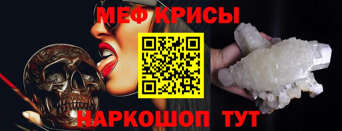 Мефедрон мука Казань