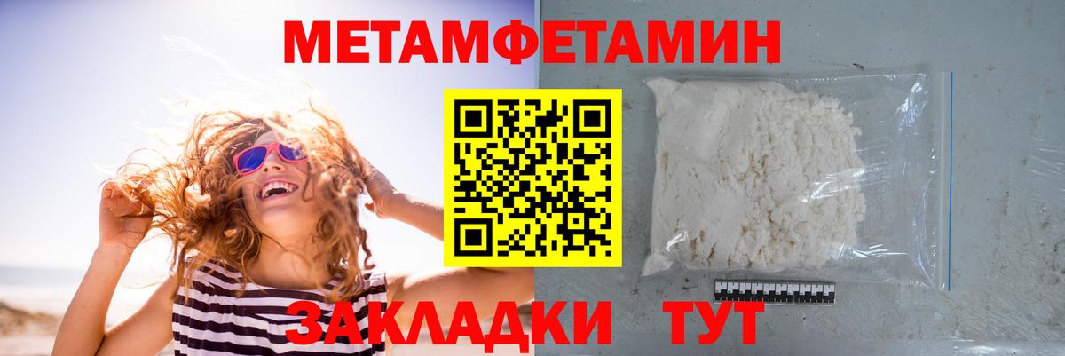Первитин Methamphetamine  Вход с VPN  Казань 