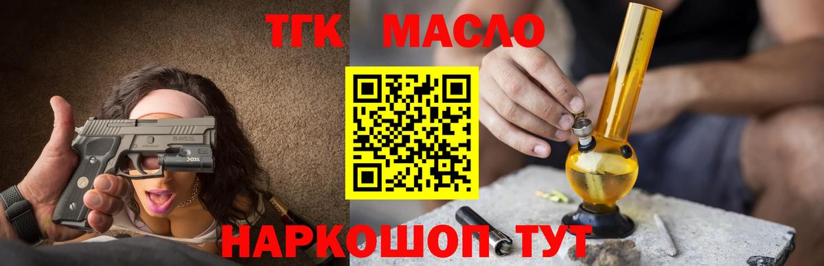 Дистиллят ТГК THC oil  Вход с VPN  Казань  Дистиллят ТГК вейп с тгк 